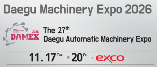 2026年韓國大邱自動化機械展覽會DAMAX